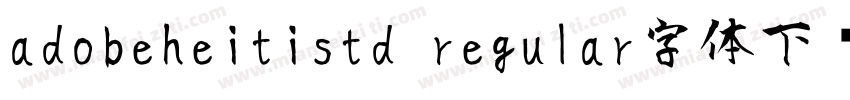 adobeheitistd regular字体下载字体转换